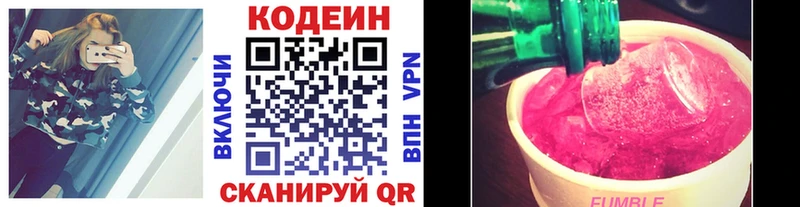 Кодеин Purple Drank  Москва 