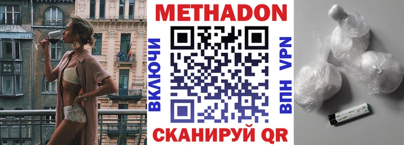 купить закладку Москва МЕТАДОН мёд