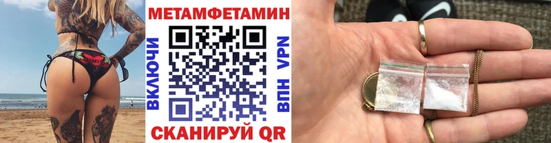 Метамфетамин Methamphetamine Москва