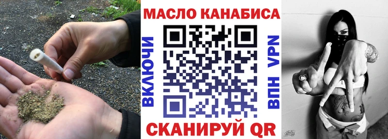 Дистиллят ТГК THC oil  как найти наркотики  блэк спрут рабочий сайт  Москва 